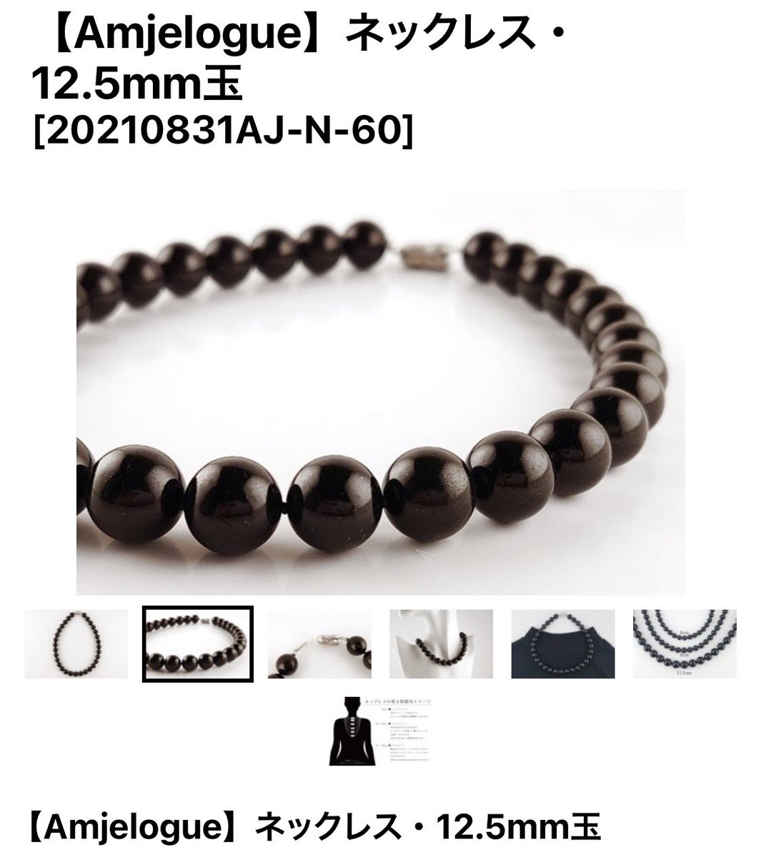 shominjwl's tweet photo. ジュエリーではなくアクセサリーになるのかな？久慈ジェットのネックレスをプレゼントで買いました✨母が前から欲しがっていた品物(画像の)で、それの普段は取り扱いが無い少し長めの物が売っているところに偶然出会えたので購入！喜んでくれるといいな✨✨✨ https://t.co/k9XjfeYBfP