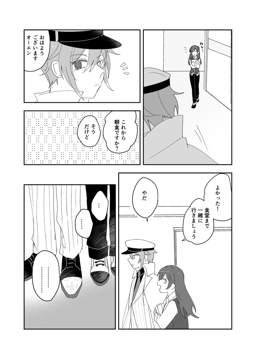 あーんソロジーに寄稿したオー晶♀です!
寝不足の理由はつまりそういうことです(1/2)
#夢森3アフター 