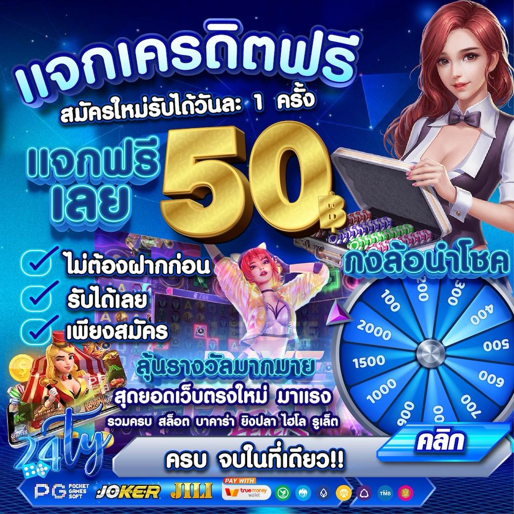 lemorovo's tweet photo. 🔥แจกเครดิตให้ฟรี 50 
ทำยอด 500 ถอนไ��้เลย
ทักแจ้งแอดมิน รับเครดิตฟรี 50B

📱แจ้งรับ : https://t.co/ZMQ8HaBcsZ

#เครดิตฟรี #เครดิตฟรี50 #เครดิตฟรี100
#เครดิตฟรีกดรับเอง #เครดิตฟรีล่าสุด
#เครดตฟรีไม่ต้องฝากไม่ต้องแชร์
#pgslot #pgslot789 https://t.co/go7x7gTuZI
