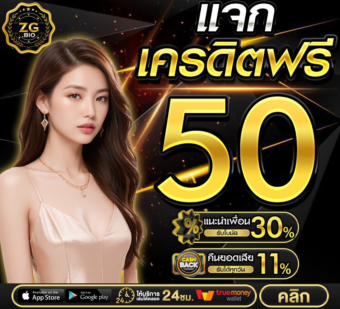 ปล่อยฟรีโบันส 50฿💰 
เพียงแคปหน้าจอเท่านั้น ‼️

📌 แคปจอรับที่ : heylink.me/ZEEGAME789/

พร้อมรับกติกา รีโพสนี้ + ติดตามทวิต + กด ❤️ 
คอม #แจกจริง2024 

#เครดิตฟรี #โค้ดฟรี #เครดิตฟรี50 #เครดิตฟรีล่าสุด #เครดิตฟรีสมาชิกใหม่ #เครดิตฟรีไม่ต้องฝากไม่ต้องแชร์ #เครดิตฟรีล่าสุดวันนี้