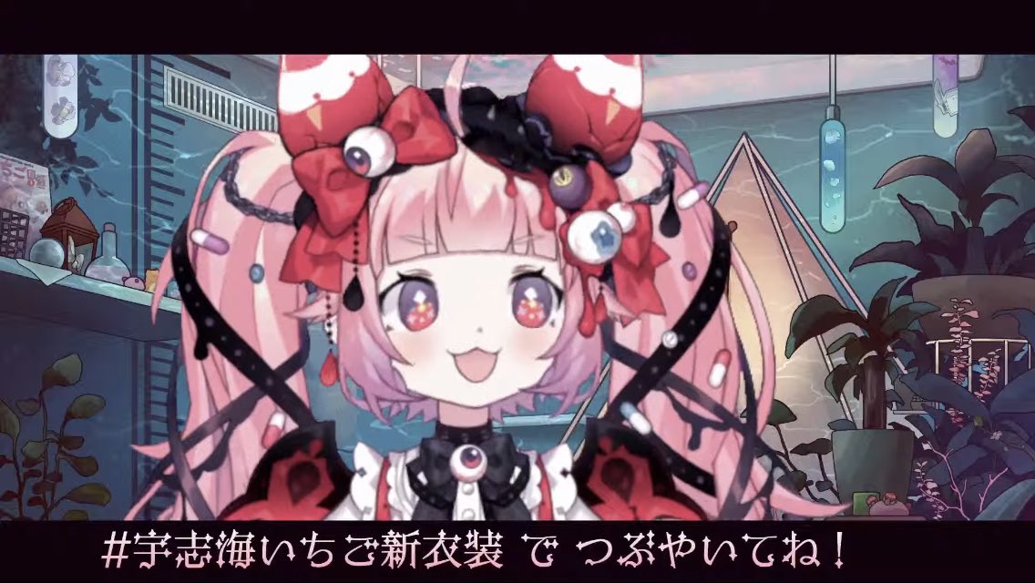 いちごちゃんの新衣装めちゃくちゃかわいすぎる😭 病み系衣装なの最高