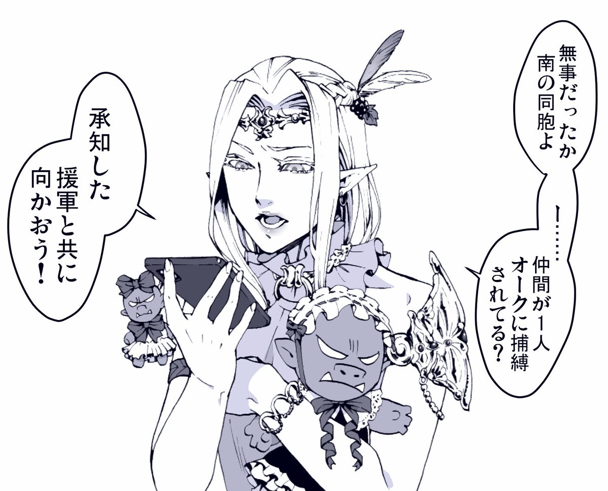 厄災 