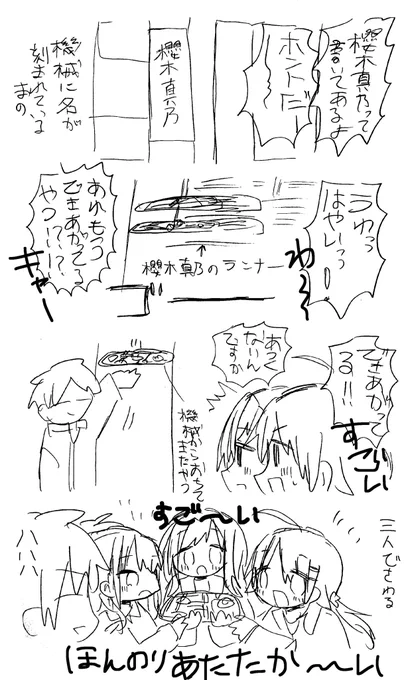 イルミネプラモ工場見学かわいかったです
あとはオフィス制服も着させてもらってキャーキャーしてました 