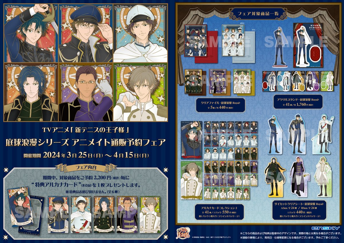 テニプリ　庭球祭’03 特典スナップ写真 GJbvIQRb0AA2OHn.jpg?format=jpg