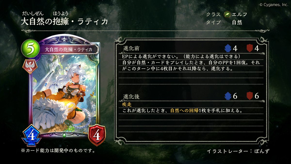 Shadowverse: Worlds Beyond公式 on X: 
