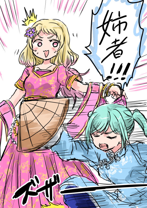 「姉者のお腹はガードします」
ギーゴこらぼの鬼塚姉妹 