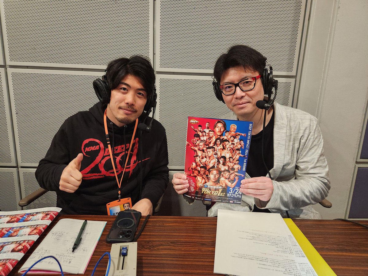 DEEP TOKYO IMPACT 2024 1st ROUNDを御視聴頂きありがとうございました！DEEP初参戦のファイター達、若きファイター達、復活や再起を懸けたファイター達、様々な人生の交差点がここにありました！初解説の高野優樹選手、おかげさまで楽しく中継できました！ありがとうございました！