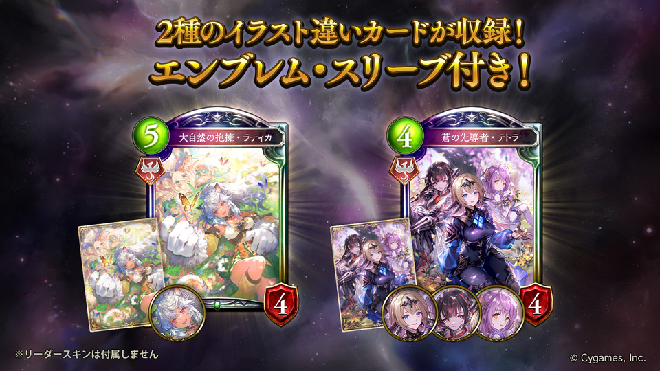 Shadowverse: Worlds Beyond公式 on X: 
