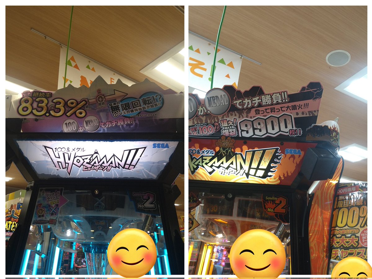 Part3 100＆メダル HYOZAAAN!! 100＆メダル KAZAAAN!!(100円玉専用) マリオパーティー くるくる!カーニバル  いっしょに連射!デ・アタックパーティー バベルのメダルタワーW! BING BING PIRATES2 TREASURE PARTY  もっとみんなでダービーダッシュ ギョ〜転!ガッポリすし ...