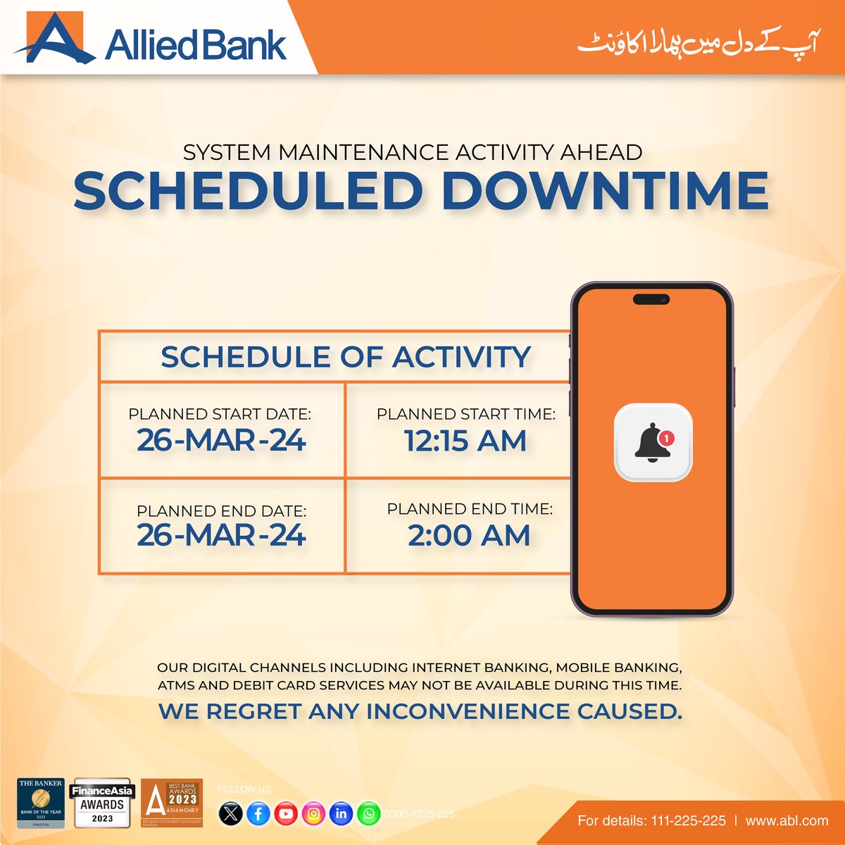 Dear Valued Customers our digital channels including Internet Banking, Mobile Banking, ATM's and Debit Card services may not be available during 12:15 AM till 2:00 AM on 26-Mar-24. We apologize for any inconvenience. 

#ABL #Maintenance #InternetBanking #Banking #Pakistan
