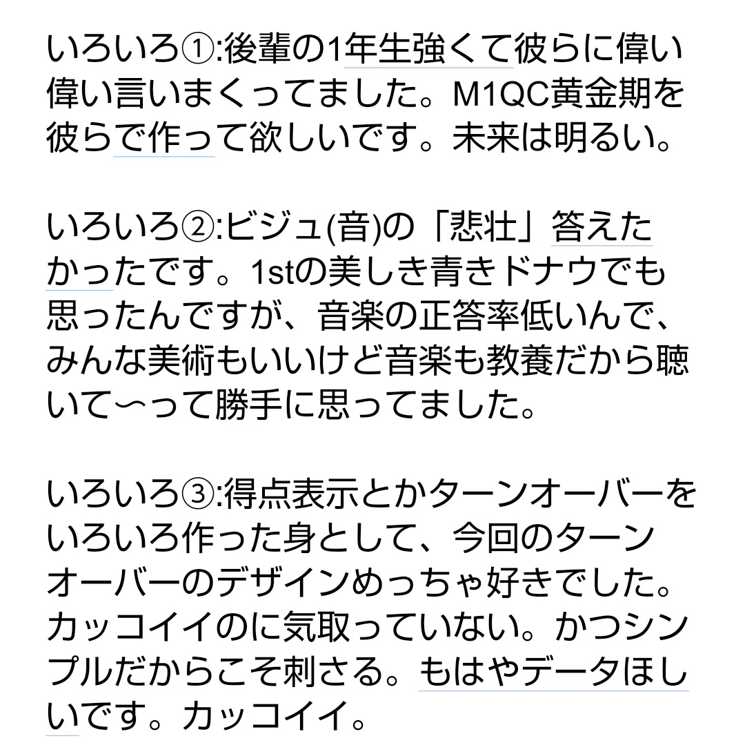 kofugen_Quiz's tweet photo. #KNOWs3rd
振り返ります。
長いけどどうか読んでください。
運営の皆さん(とくにターンオーバーマジカッコ良かったです)や、同級生(こんな私を見てくれて感謝)や後輩(シンプル強い)や、本当に様々な人のお陰で立てた舞台でした。
ありがとうございました! https://t.co/zTVwzQ5uf9