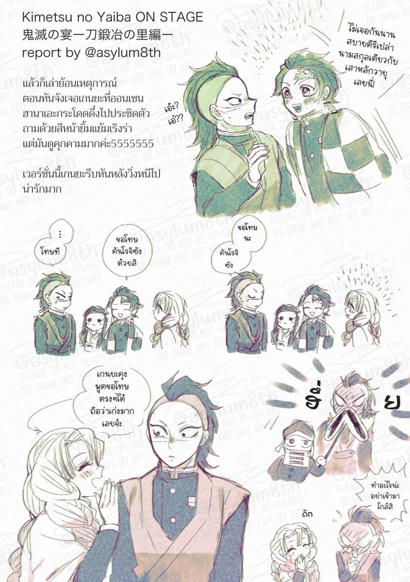 asylum8th's tweet image. บันทึกความประทับใจที่มีต่อคิเมทสึโนะอุตาเกะ ภาคหมู่บ้านช่างตีดาบ

⚠️ warning
- บันทึกตามใจฉันสุดๆ 
- วาดตัวละครแทนตัวนักพากย์
- อาจมีการใส่ฟิลเตอร์และความเห็นส่วนตัวลงไปบ้าง 
- แปลภาษาเพื่อให้เข้าใจง่าย บางคำอาจไม่ตรงเป๊ะตามต้นฉบับนะคะ 
- จะมาทยอยลงเรื่อยๆถ้าว่างค่ะ 🥹