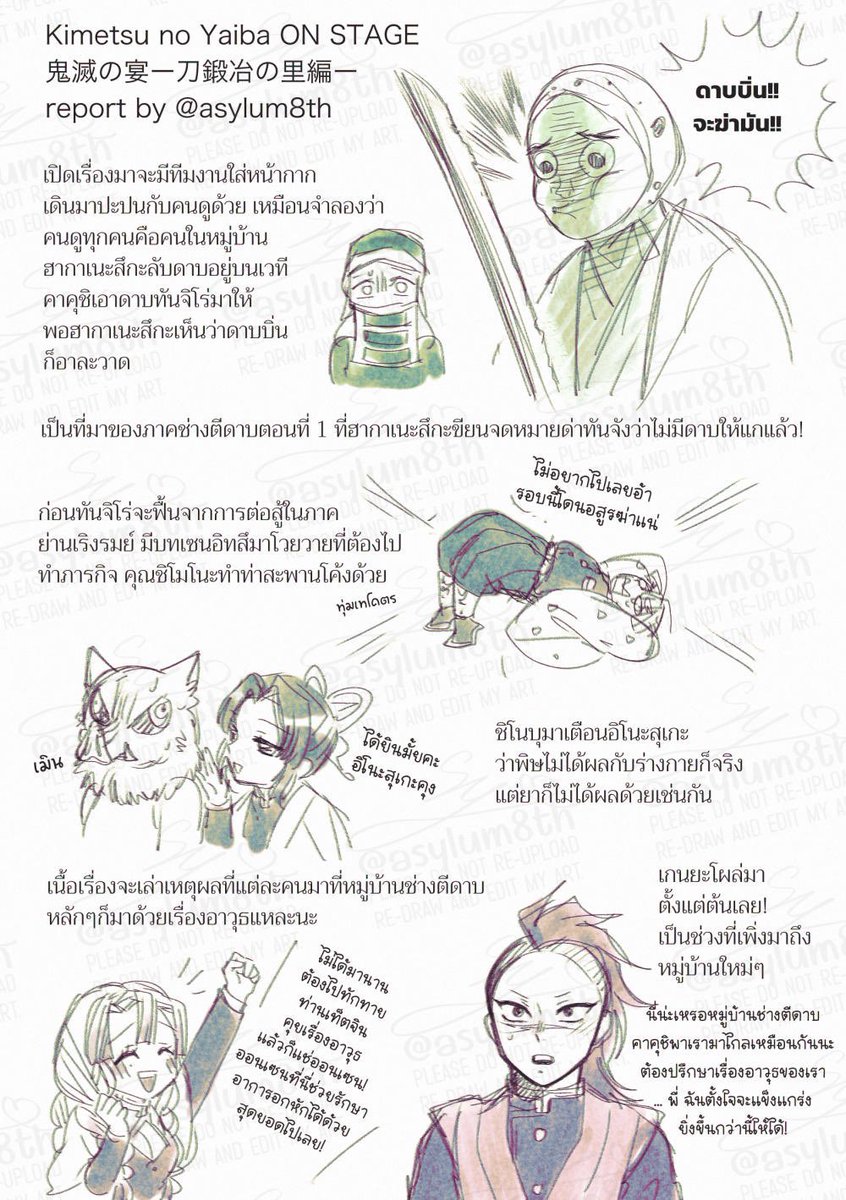 asylum8th's tweet image. บันทึกความประทับใจที่มีต่อคิเมทสึโนะอุตาเกะ ภาคหมู่บ้านช่างตีดาบ

⚠️ warning
- บันทึกตามใจฉันสุดๆ 
- วาดตัวละครแทนตัวนักพากย์
- อาจมีการใส่ฟิลเตอร์และความเห็นส่วนตัวลงไปบ้าง 
- แปลภาษาเพื่อให้เข้าใจง่าย บางคำอาจไม่ตรงเป๊ะตามต้นฉบับนะคะ 
- จะมาทยอยลงเรื่อยๆถ้าว่างค่ะ 🥹