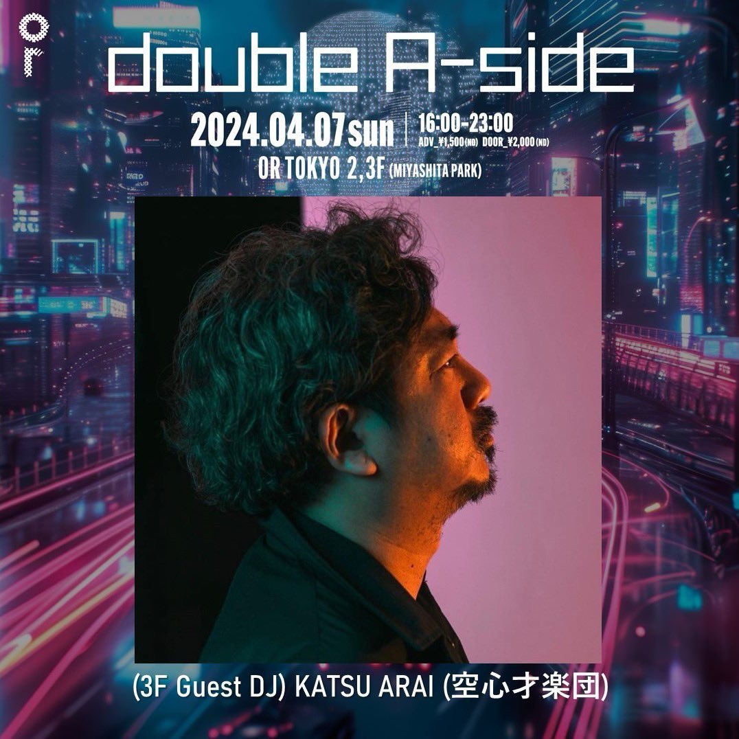 【情報解禁】

4/17(日)16時〜渋谷OR <a href="/miyashitapark_/">MIYASHITA PARK</a> 

「double A-side」

ゲストに<a href="/DJ_SAIMURA/">GAKU SAIMURA / DJ</a> &amp;KATSU ARAI (空心才楽団)を招集、

16組19名のDJとTECHNO中心にUnderGloundな選曲とタイムテーブルに注目！

12年目1発目の主宰パーティー是非😊

↓パーティー詳細こちら↓

iflyer.tv/event/350781