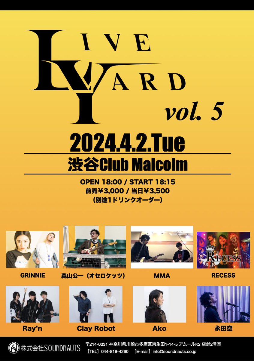 【ライブ情報🔥】

【日時】2024年4月2日（火）
【場所】渋谷Club Malcolm
【タイトル】SOUNDNAUTS presents LIVE YARD vol.5

【時間】OPEN18:00 / START18:15
【料金】前売3000円 / 当日3500円
【チケットサイト】
t.livepocket.jp/e/8-ynm

新年度一発目、気合い入れてるので是非きてください！