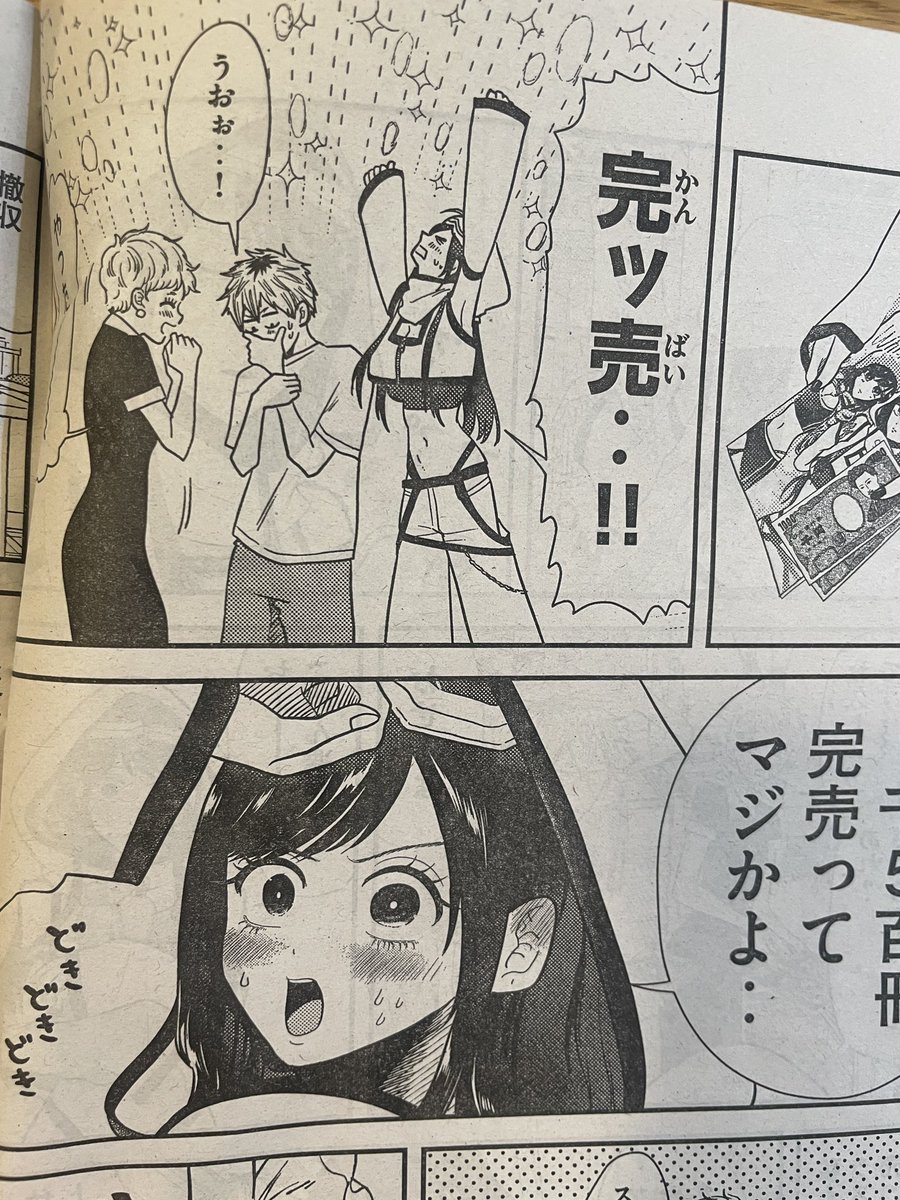 月曜日‼️週刊ヤングマガジン発売‼️平成敗残兵⭐︎すみれちゃん11話「揺蕩う女」掲載!
合同同人誌売った!!!おい!!!すみれ!!!おい!!!!何だ!!!???