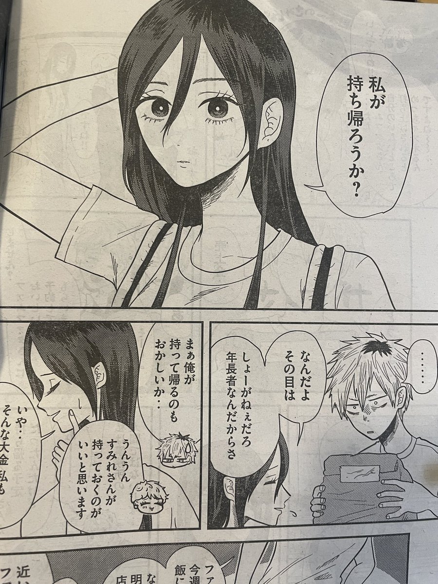 月曜日‼️週刊ヤングマガジン発売‼️平成敗残兵⭐︎すみれちゃん11話「揺蕩う女」掲載!
合同同人誌売った!!!おい!!!すみれ!!!おい!!!!何だ!!!???