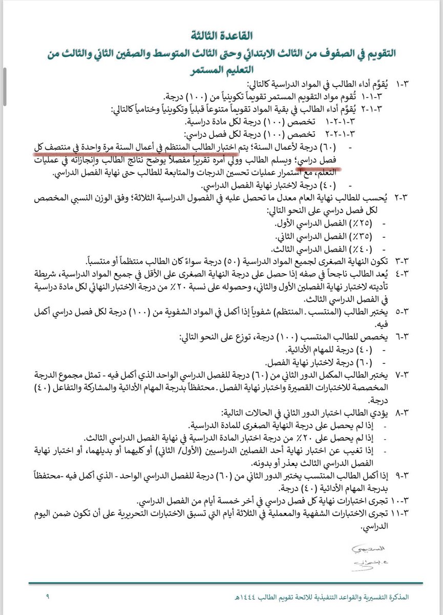 ‏﮼ابو،غيث 🇸🇦 tweet media