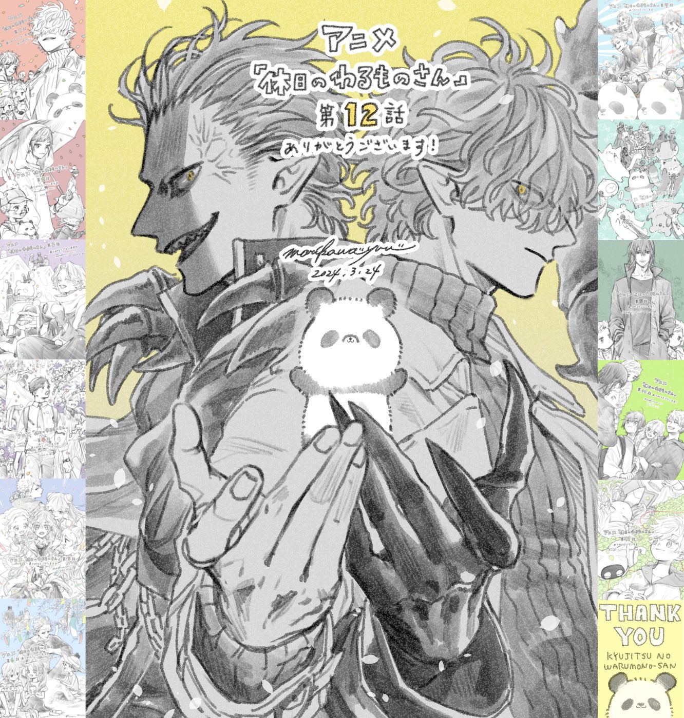 森川侑📘わるものさん⑦巻3/22発売 on X: 