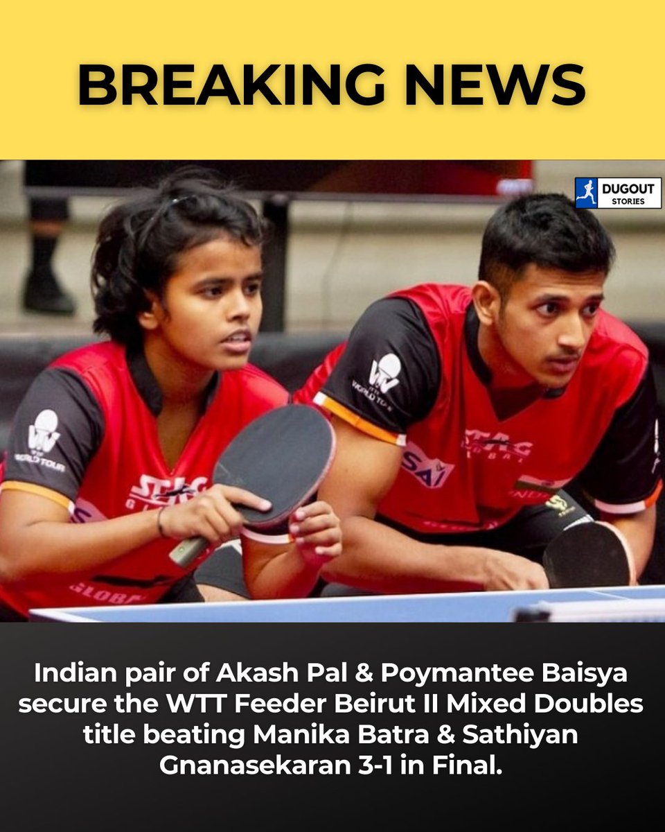🚨BREAKING🚨

Indian pair of Akash Pal & Poymantee Baisya clinch the WTT Feeder Beirut II Mixed Doubles title 🏆 🇮🇳

#AkashPal #WTT #WTTFeederBeirut #PoymanteeBaisya #IndianTableTennis #WTTFinals #WTT #TableTennis @Media_SAI @WTTGlobal @WeAreTeamIndia