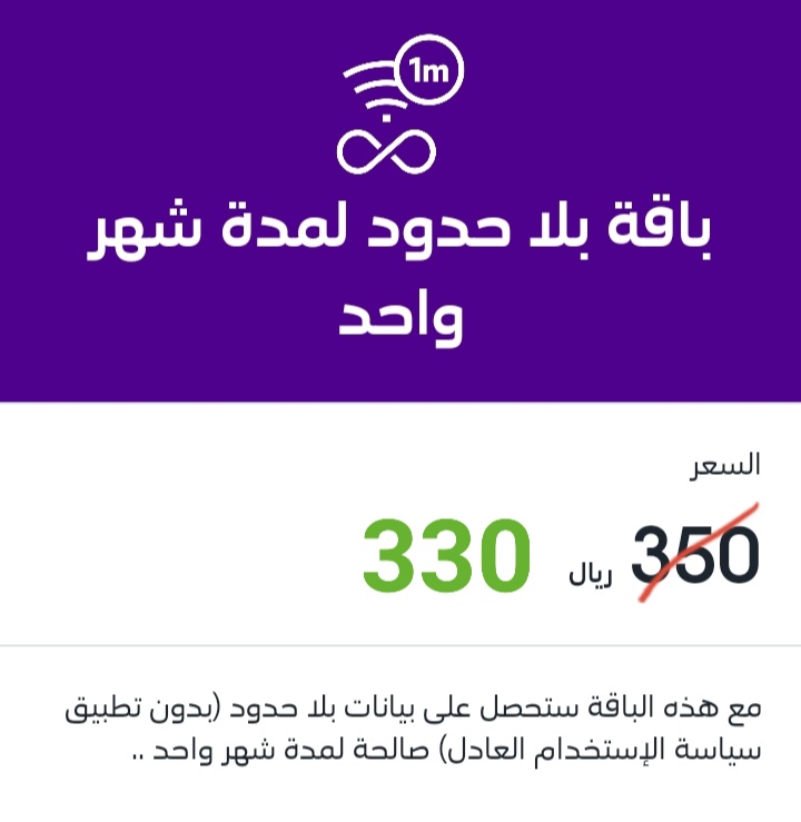 Digital___code's tweet image. عرض خاص على باقة stc سوا انترنت لامحدود  
- بدون سياسة استخدام عادل
- تدعم الجيل الخامس. 
-تتفعل مباشرة على رقمك
-السعر شامل الضريبة 
بسعر خاص 330 فقط 
 تعمل على شرايح سوا مسبقة الدفع وشرائح البيانات كويك نت
للموثوقية راجع مفضلتنا
ولشراء واتساب