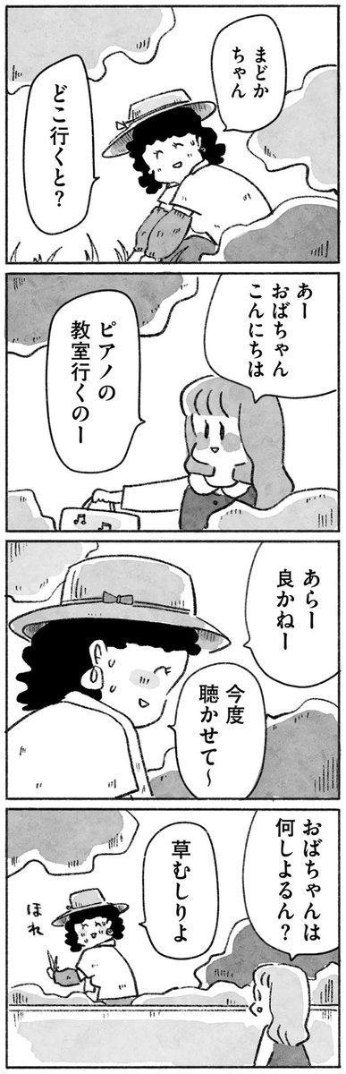 「望まれて生まれてきたあなたへ」
第3話

続きはこちらから
https://t.co/chewaju5Lg

1話はこちら
https://t.co/vqdBYdOuBP 