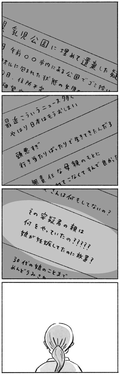 「望まれて生まれてきたあなたへ」
第3話

続きはこちらから
https://t.co/chewaju5Lg

1話はこちら
https://t.co/vqdBYdOuBP 