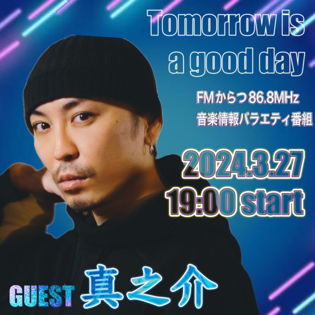 t220403's tweet photo. 2024年3月27日（水）SPゲストは、R&amp;Bシンガーの真之介さんの出演が決まりました🎉

今回もMusic LipsよりMEさんにも出演して頂きます🙆‍♂️

R&amp;B好きなリスナーさんの皆さんには是非とも聴いて頂きたいっ‼️

全国どちらからでもこちらから聴けますので是非💁‍♂️ 
⬇︎ ⬇︎ ⬇︎
https://t.co/Ajt7o7zh7c https://t.co/d0NWkylmdO