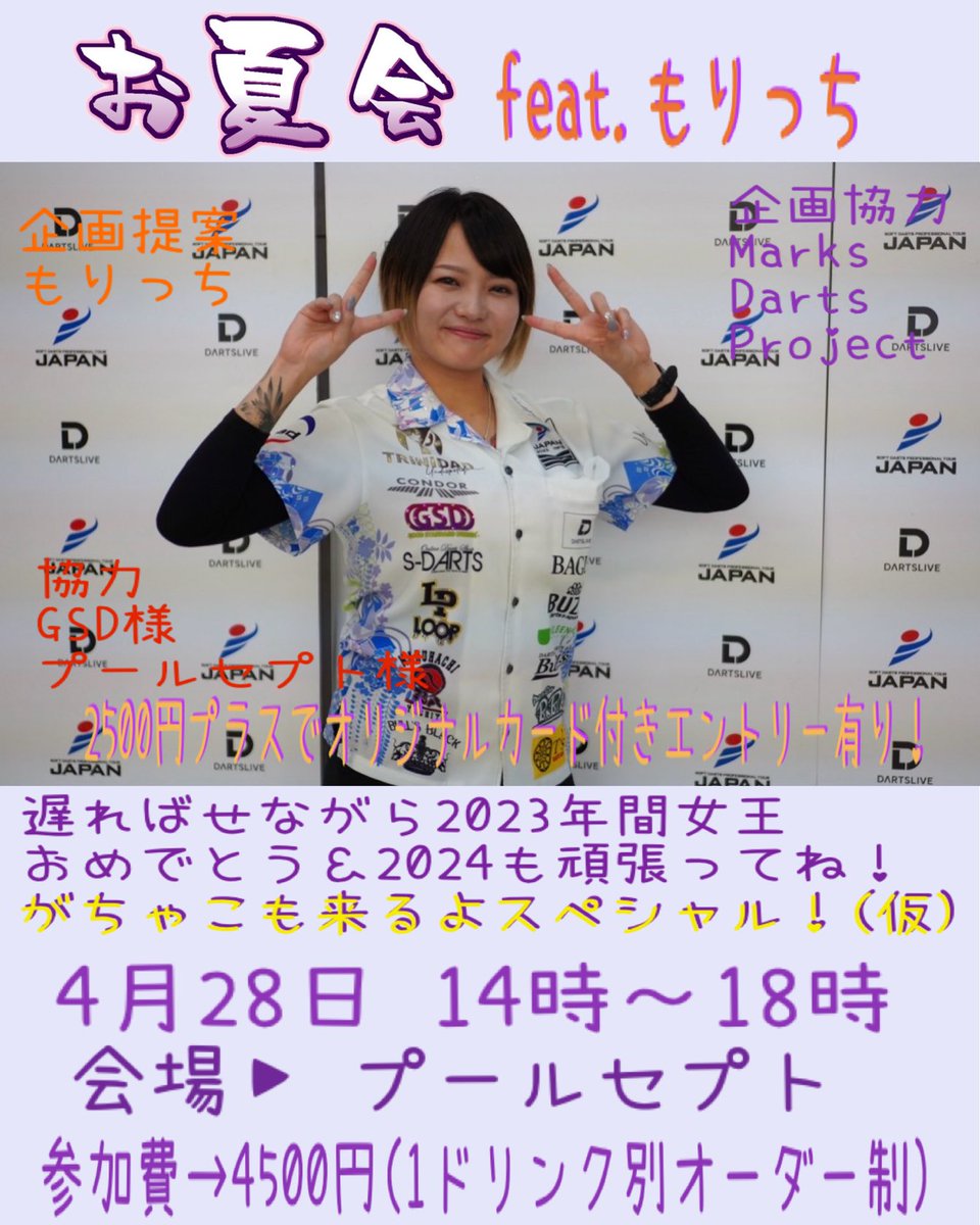 ということで、いつもとは違う時期にやります！
今回は、僕が関西にいないので、もりっちの企画主導で開催となります！
エントリーはまた後日受付となりますので、よろしくお願いします！
