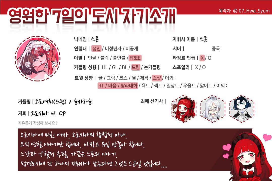 영원한 7일의 스콘 tweet media