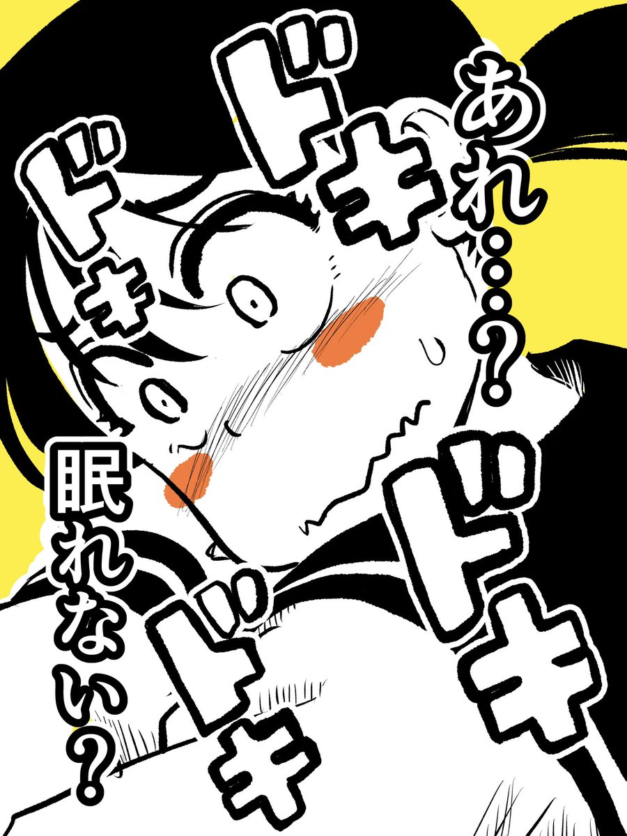 遅刻してきた女子と、転校してきた男子 2/2

#コルクマンガ専科 