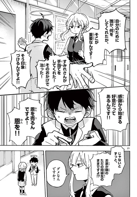 【6/8】 
