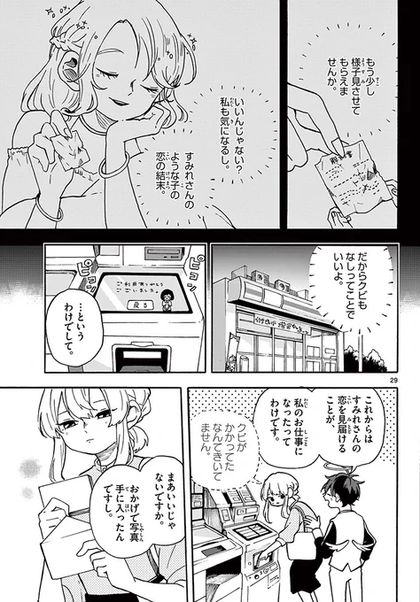 【8/8】 