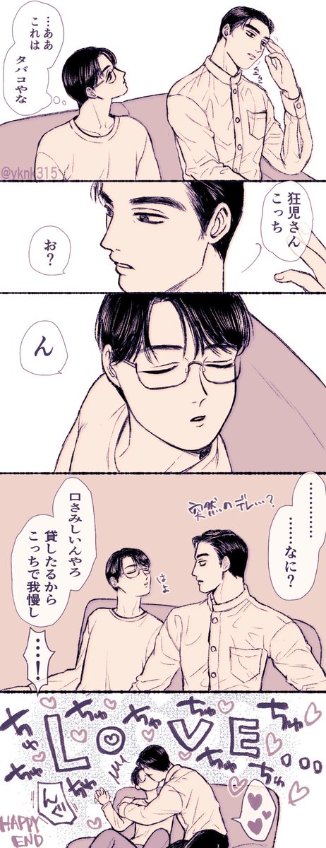 狂聡

オチはない 