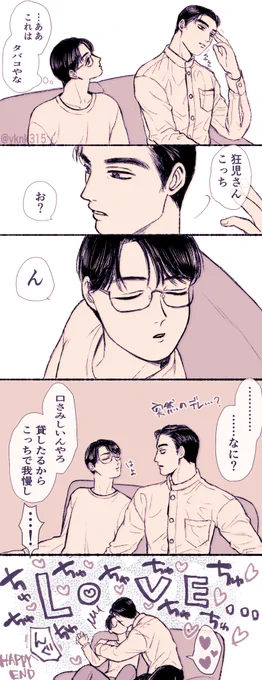 狂聡

オチはない 