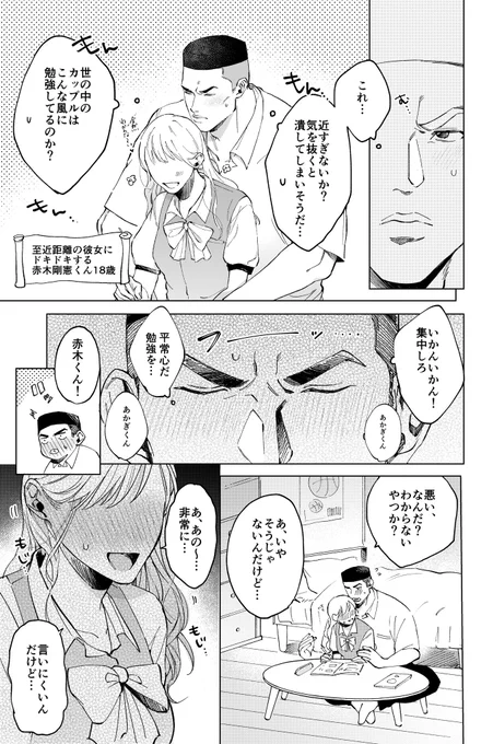 サンプル2/2
当日は既刊の「教室と白いストック」と「ガマンできないっ!!(1、2年生版)」も持っていく予定です!🤍
よろしくお願いいたします〜❣️ 