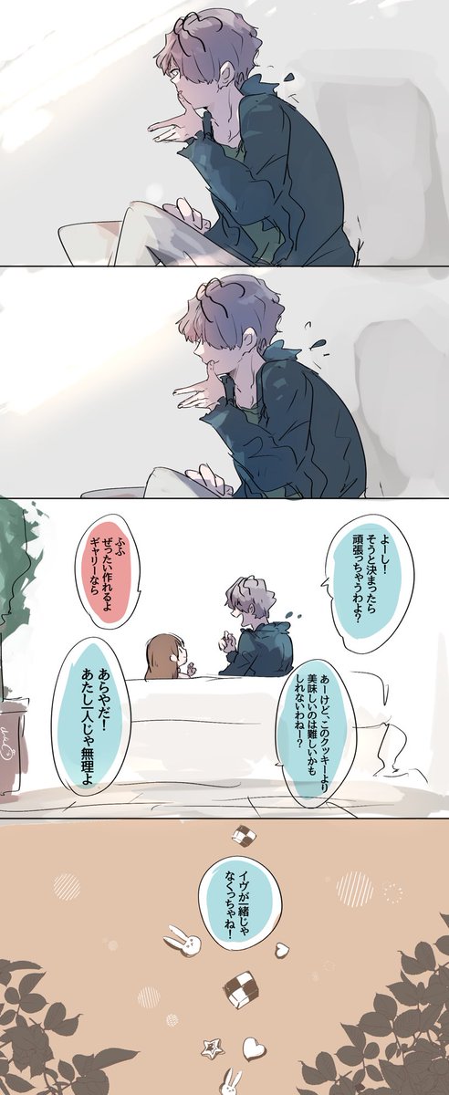 モチベ爆上げオネェ

※ギャリイヴ 