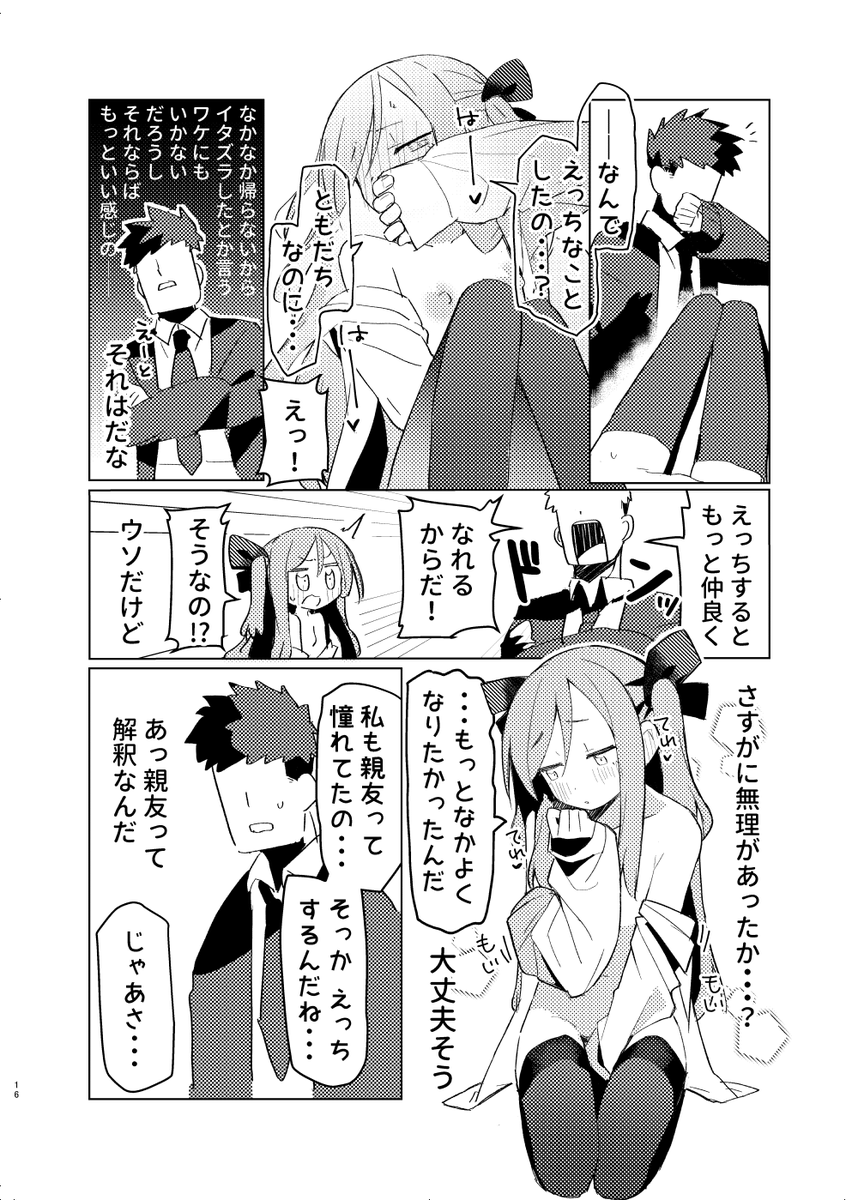 これはコロっと騙されちゃうちょろい女 
