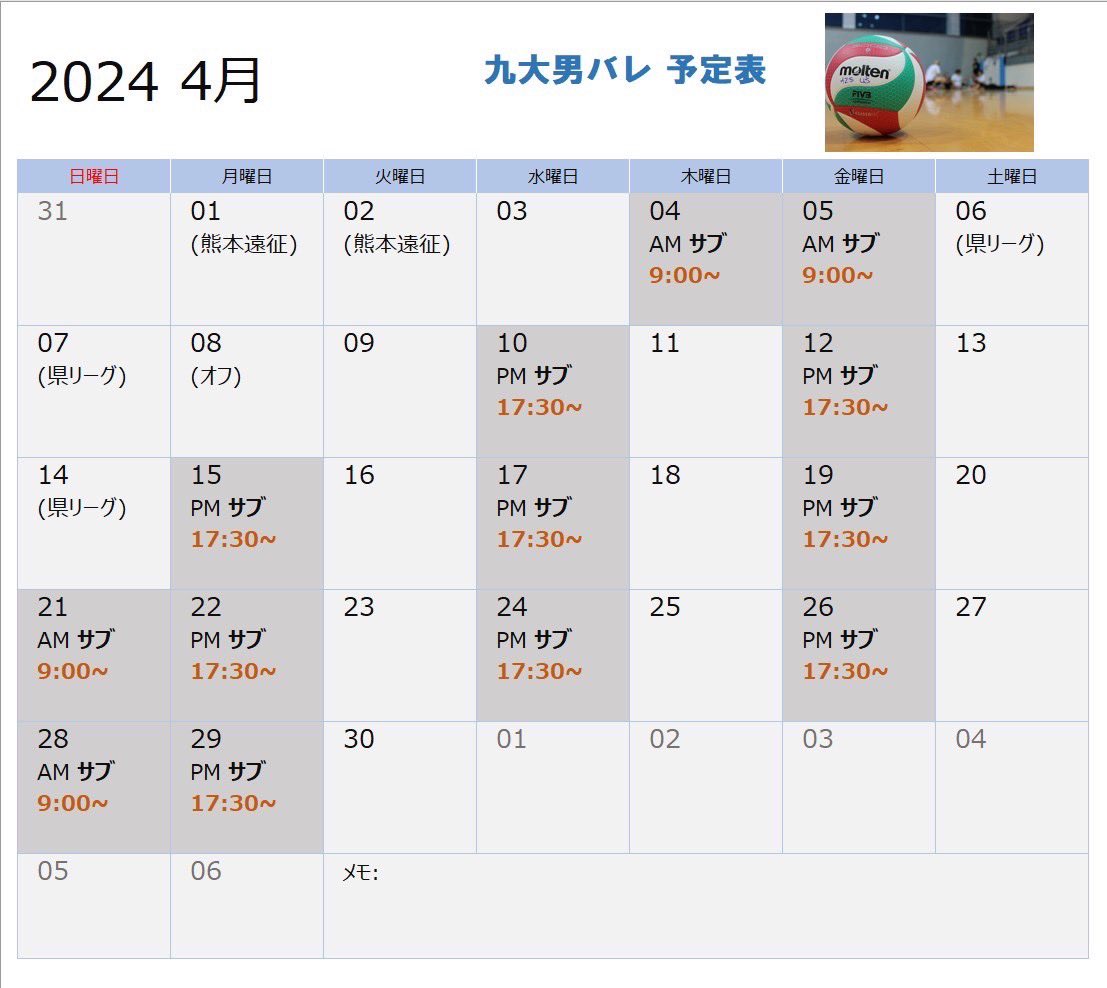 qvbc_man's tweet photo. 【練習の体験・見学について】
4/5までは長期休暇中のスケジュールに沿った練習で、月火木金の午前練です。
4/9から春学期が開始するため、それ以降、月水金は17時30分～21時まで、日曜日9時～12時まで記載された体育館で活動します。
また、遠征や大会の日は大学での練習は行っておりません。
↓続き https://t.co/QyocRrI83x