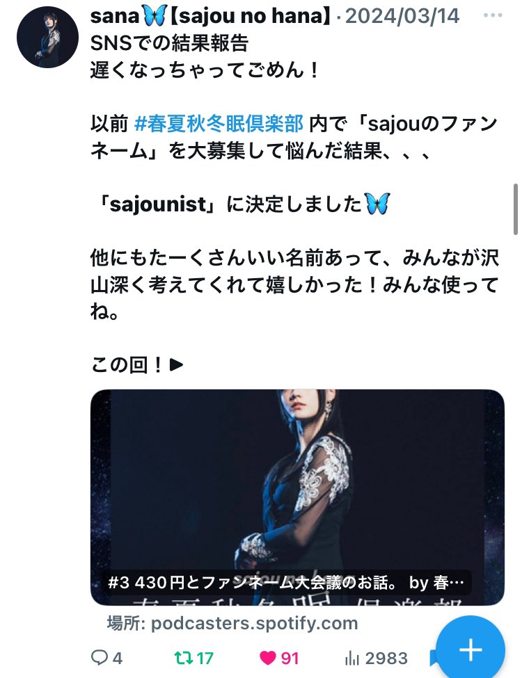 ユキパンダ(ゆっきー) (@yukkypanda1) / Posts / X