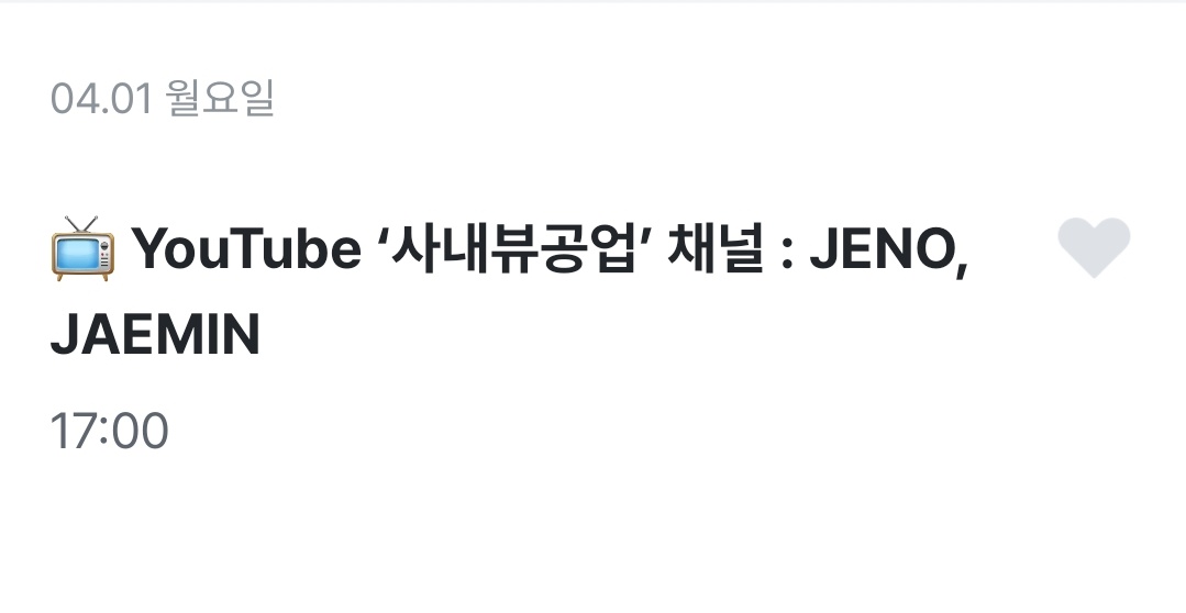 DREAM_archive__'s tweet photo. 드림 스케줄 업로드 

📅 24.03.26 

✅️ YouTube 'KBS Kpop'채널 [리무진서비스] : CHENLE 

✅️ YouTube '동네스타4' 채널 : JENO, JAEMIN, CHENLE, JISUNG 

📅 24.03.29 

✅️ YouTube '사내뷰공업'채널 : JISUNG 

📅 24.04.01

✅️ YouTube '사내뷰공업'채널 : JENO, JAEMIN 

📅 24.04.03

✅️ YouTube '보다 BODA'채널 [과학을 보다] : RENJUN, JISUNG