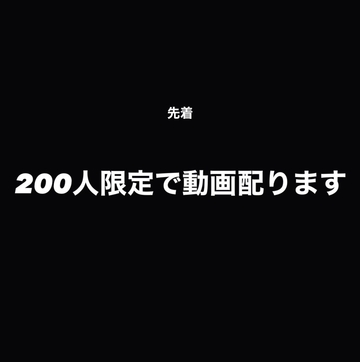 5分超えのオ●動画欲しい人🖐️♡
(いいねとリポスト)

プロフの鍵垢に載せてます。

※300いいねでとりたての動画プレゼント🎁