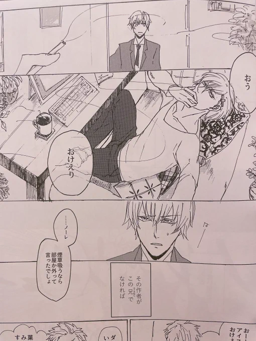 自分の好きな話描くのめちゃ上手なんよな
これはとある目的と急な思いつきで小説家をやることにしたので、アイスくんちのリビングで執筆作業する🚬ノルくん 