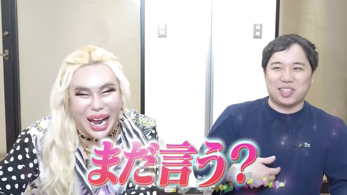 #アレン様キャプ まだ言う？, まだ言ってるの？, まだ言ってんの？, まだ言っているの？, しつこい, 粘着質, 執着, 何度も聞いた, その話は終わりました, 掘り返さないで, 掘り返すな, 良い加減にして, 煽り, 煽る, 困惑, 爆笑, 笑顔, 霜降り明星, せいや, せいやたん, コラボ, 2人, 二人