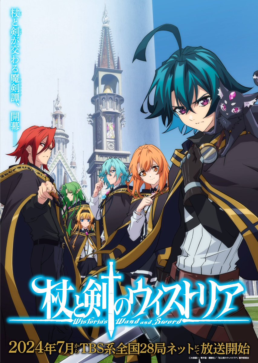 animetv_jp's tweet photo. 【Main Visual】
Wistoria: Wand and Sword Anime
Scheduled for July 2024!
#AJ2024 #AnimeJapan

Read the manga on @KMANGA_KODANSHA

✨More: https://t.co/eXbyE9OLNi https://t.co/syvN0VdZD4