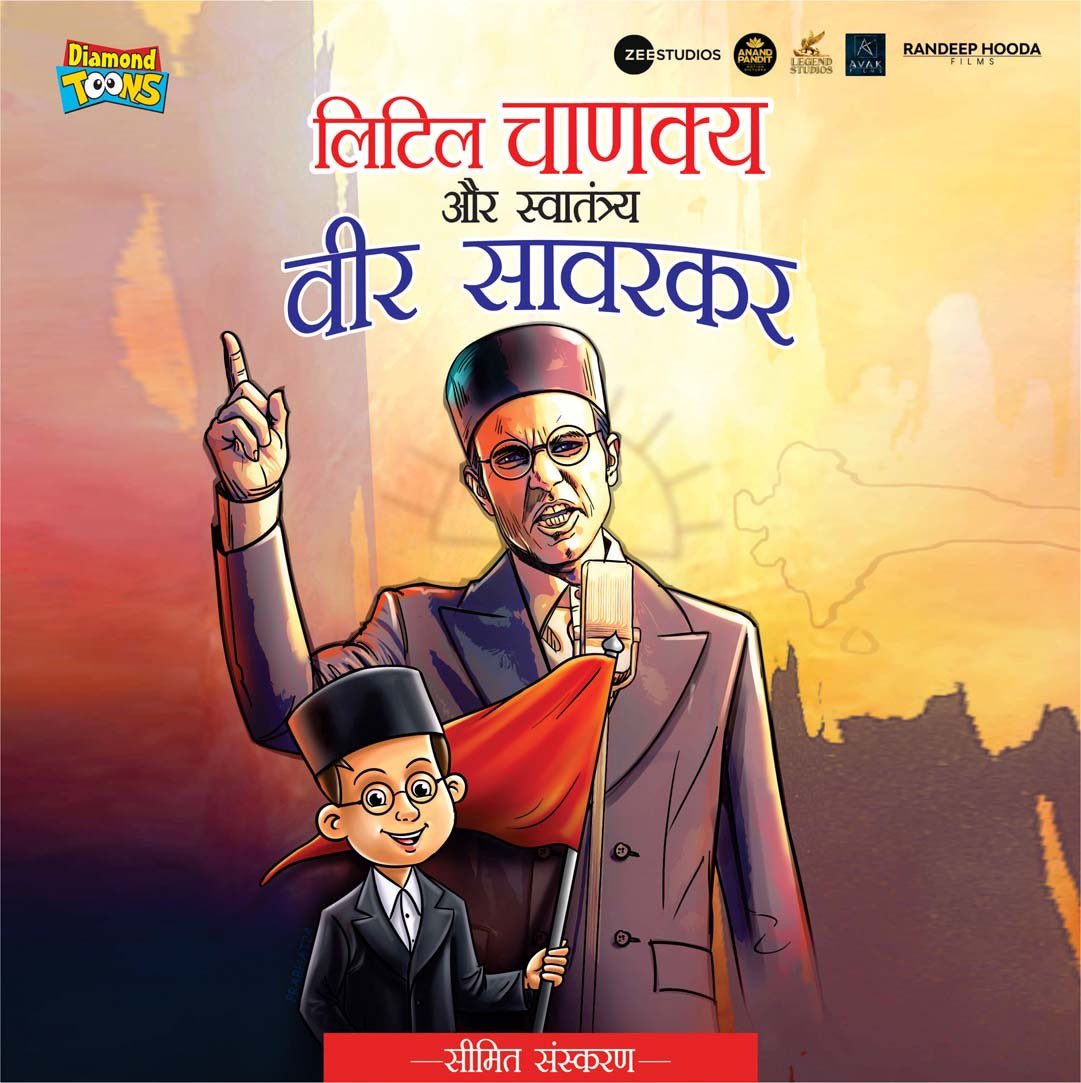 Who said history had to be boring? #LittleChanakya in association with #SwatantryaVeerSavarkar brings to you the inspiring story of the Freedom Hero in a unique way, published by @diamondbooksind, the comics are available in Hindi & English Languages Buy your comics! English…