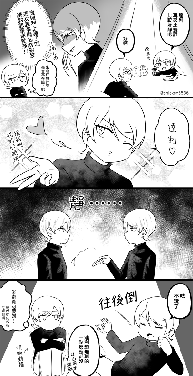 應該算接續的吧...🤔(這梗是要畫幾篇
#ミギダリファンアート #mgdl_FA
https://t.co/zfQzpKafv6 