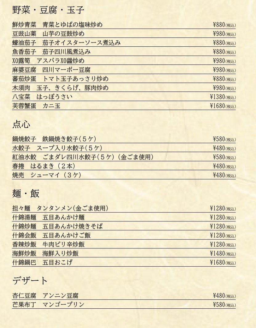iGJEXldkmV3bpsM's tweet photo. #秩父
#中華料理
#喜楽 https://t.co/z9DQ2pni9h