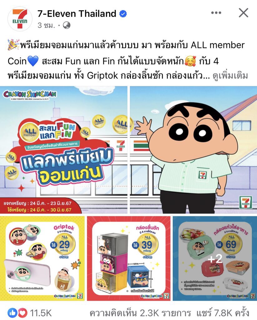 ออกปายยย!? tweet media