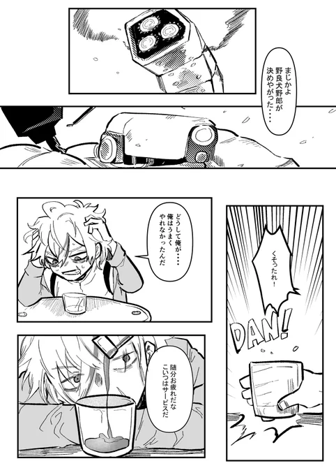 イグアスのガンズな日常
アイスワーム戦後やけ酒を飲みに行ったG5のところにミシガン総長がお迎えに来る回 